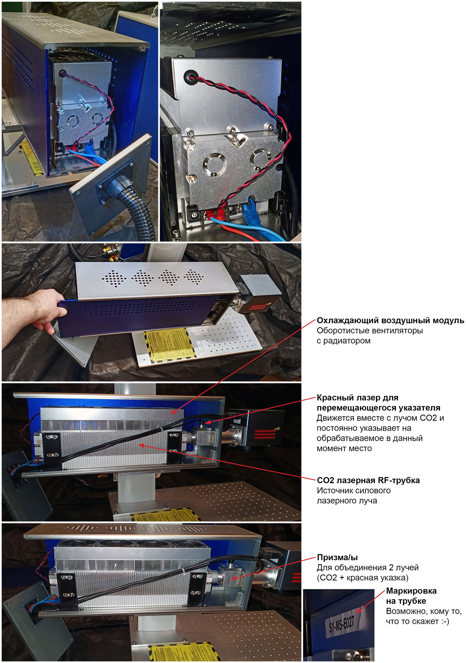 Скоростная лазерная CO2-установка (гравёр) — что это такое и как устроена? - 11