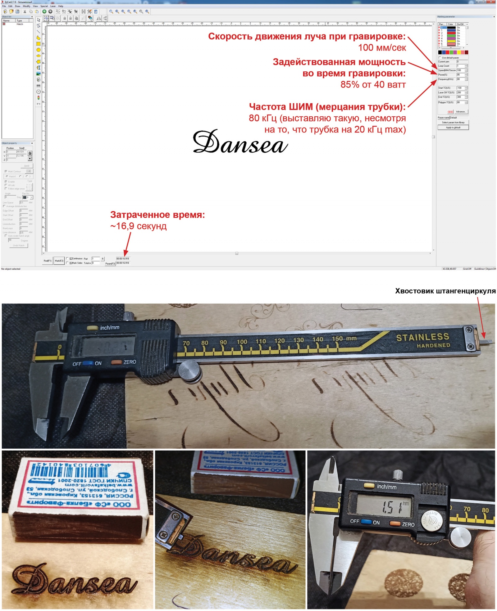 Скоростная лазерная CO2-установка (гравёр) — что это такое и как устроена? - 22 Скоростная лазерная CO2-установка (гравёр) — что это такое и как устроена? - 22