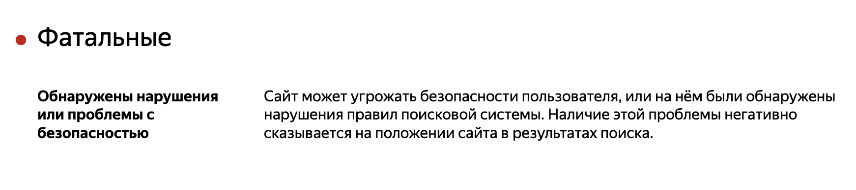 Фатальная ошибка появилась внезапно и без предупреждения