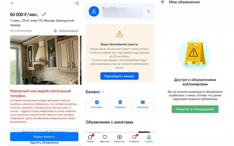 «Авито», «Домклик», «Циан» и Яндекс проверили на устойчивость к фейковыми объявлениями о недвижимости