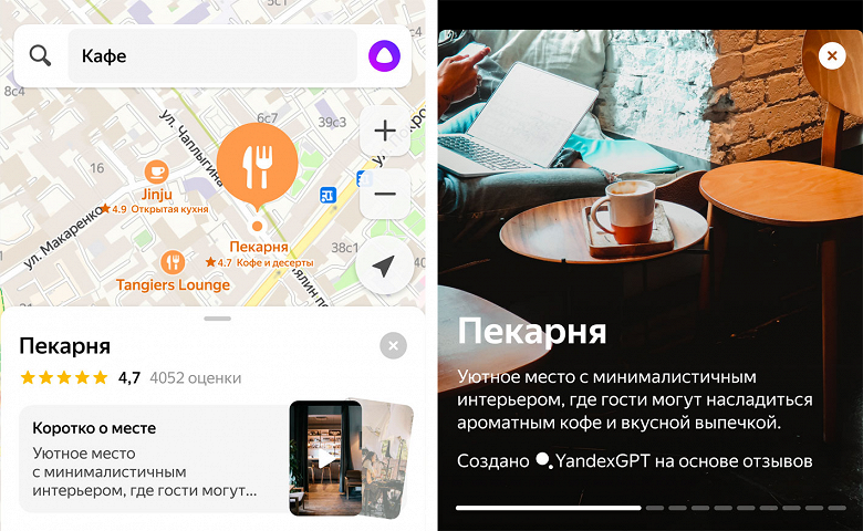 Обновление «Яндекс Карт»: больше деталей и подробностей о городах, а также «Истории» от нейросети YandexGPT