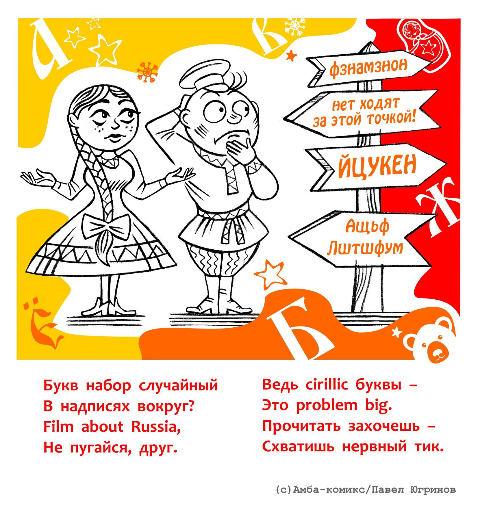 Царьпанк с привкусом клюквы: как стереотипы о дореволюционной России стали отдельным жанром? - 26 Царьпанк с привкусом клюквы: как стереотипы о дореволюционной России стали отдельным жанром? - 26