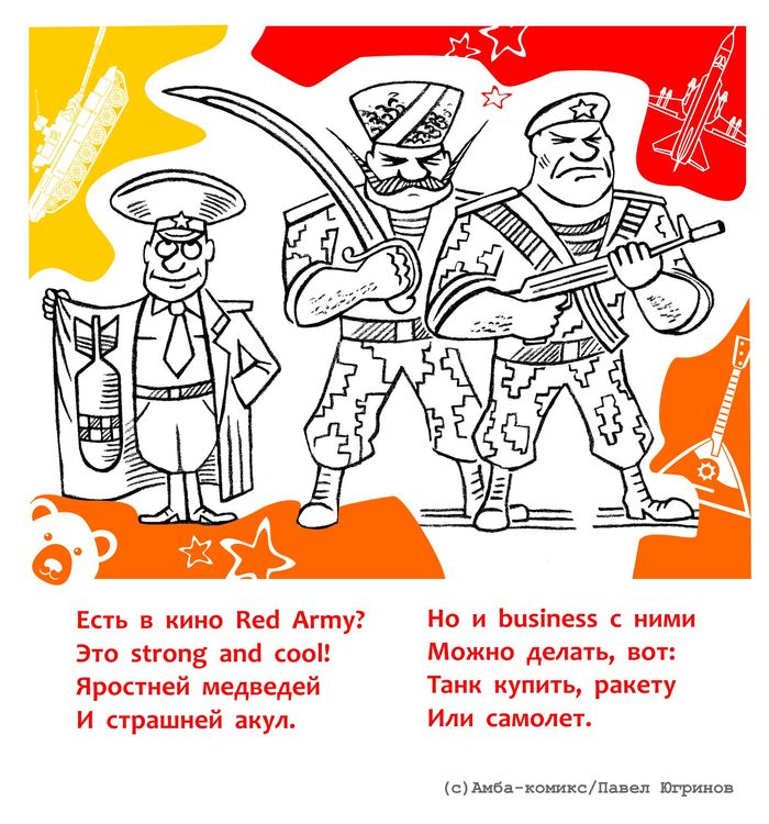 Царьпанк с привкусом клюквы: как стереотипы о дореволюционной России стали отдельным жанром? - 28 Царьпанк с привкусом клюквы: как стереотипы о дореволюционной России стали отдельным жанром? - 28