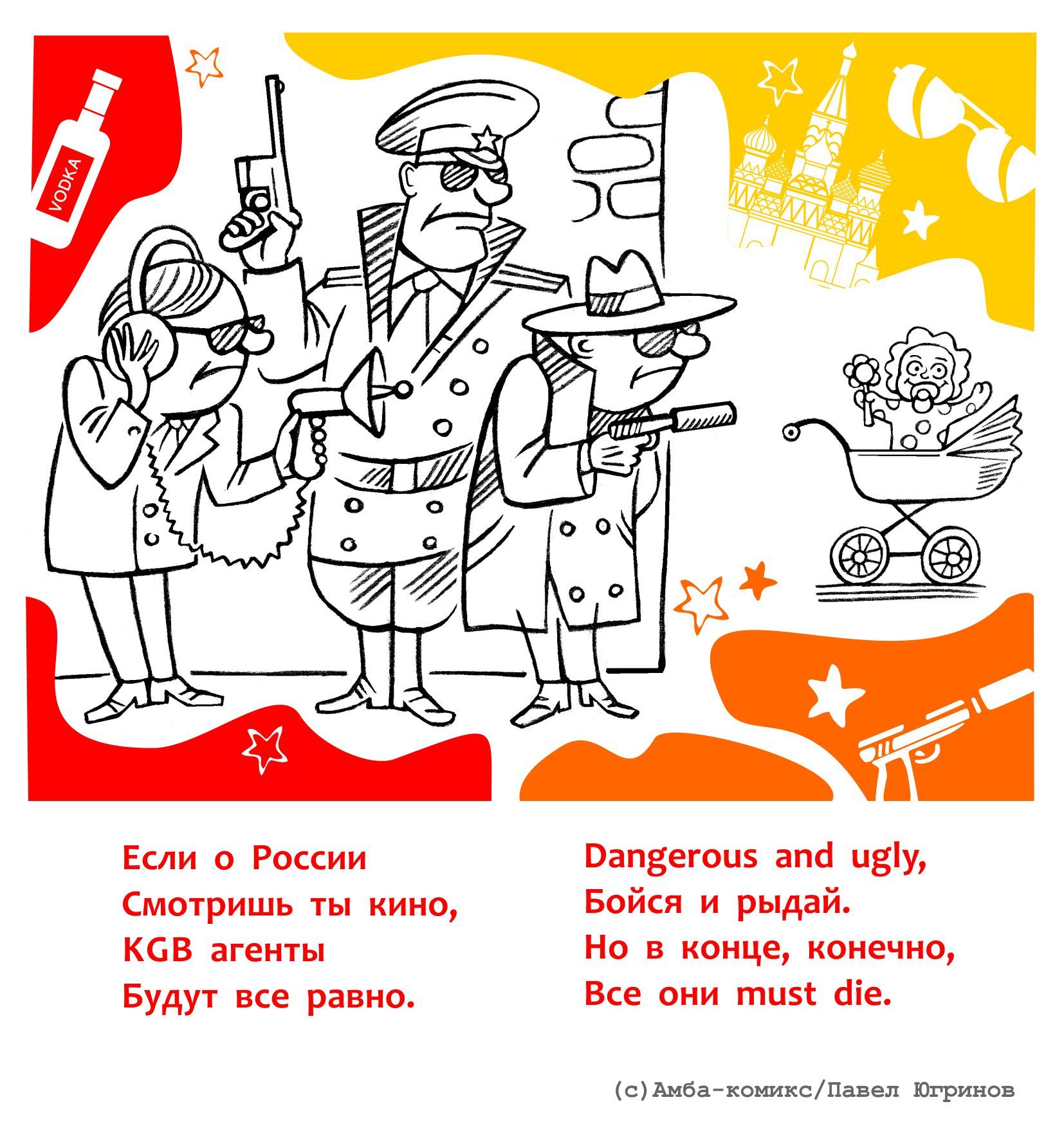 Царьпанк с привкусом клюквы: как стереотипы о дореволюционной России стали отдельным жанром? - 29 Царьпанк с привкусом клюквы: как стереотипы о дореволюционной России стали отдельным жанром? - 29