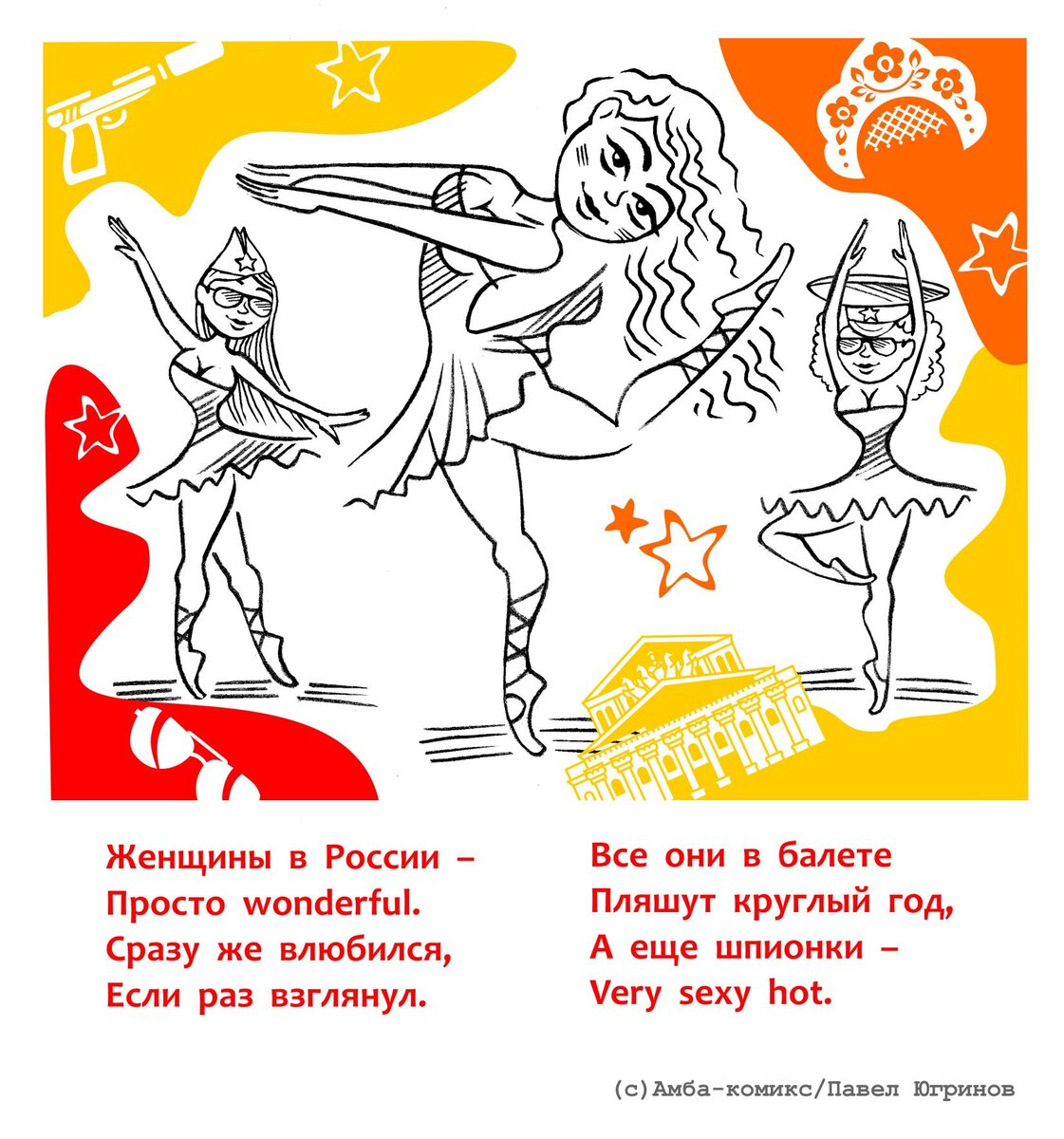 Царьпанк с привкусом клюквы: как стереотипы о дореволюционной России стали отдельным жанром? - 30 Царьпанк с привкусом клюквы: как стереотипы о дореволюционной России стали отдельным жанром? - 30