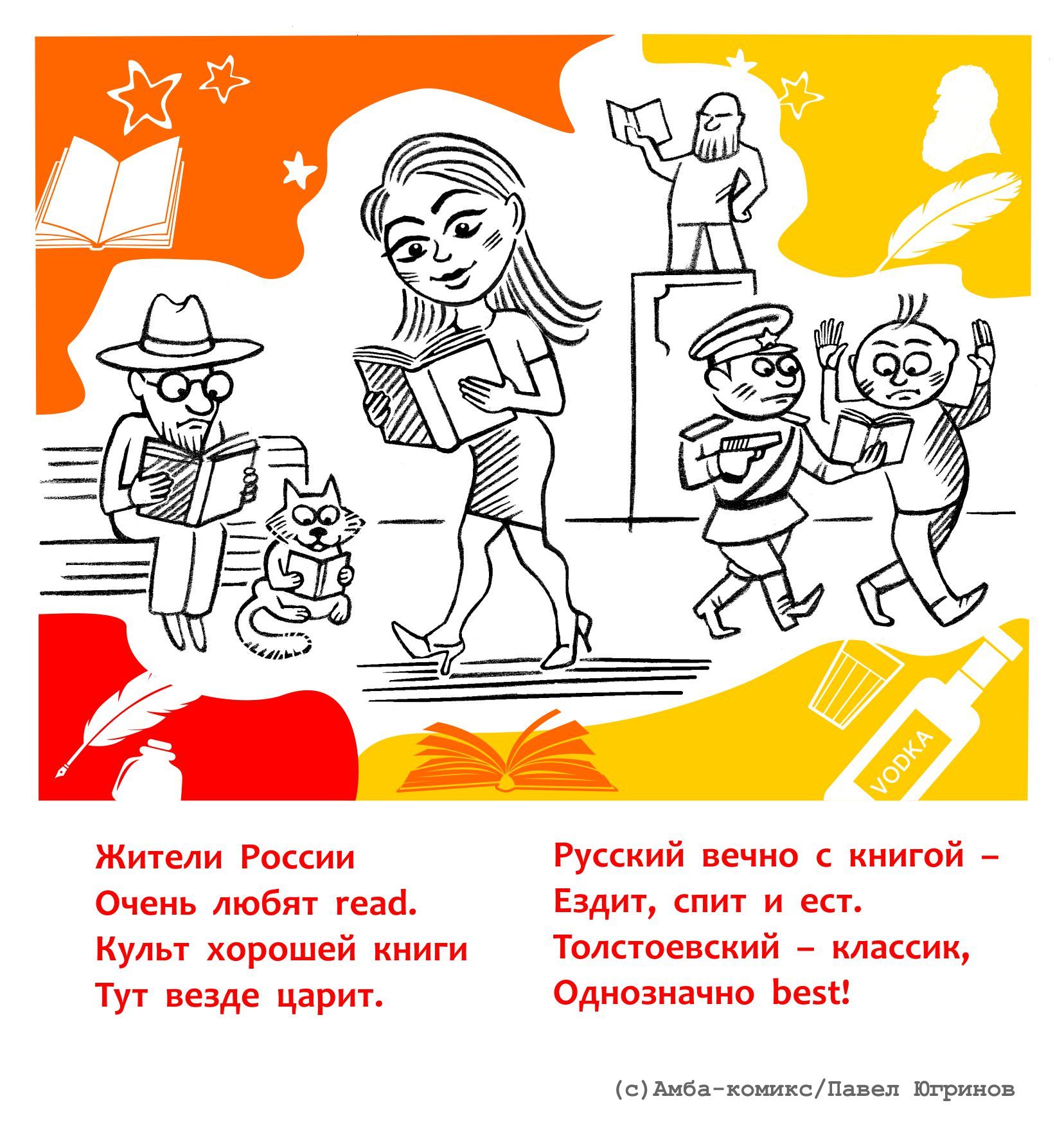 Царьпанк с привкусом клюквы: как стереотипы о дореволюционной России стали отдельным жанром? - 32 Царьпанк с привкусом клюквы: как стереотипы о дореволюционной России стали отдельным жанром? - 32