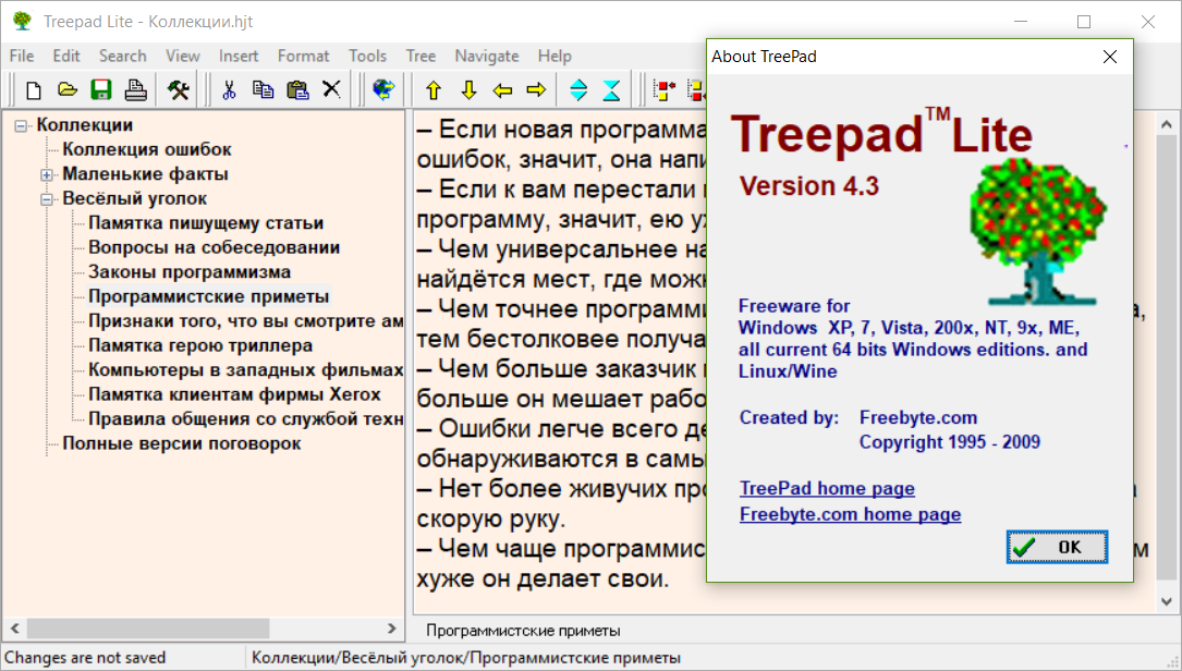 Когда программы были маленькими, а деревья пиксельными. Простота и минимализм TreePad - 1