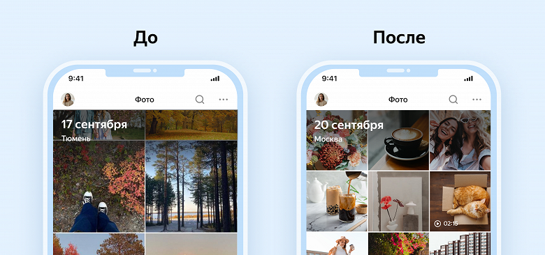 Одно фото можно найти среди тысячи: Яндекс обновил мобильный «Диск», улучшив навигацию