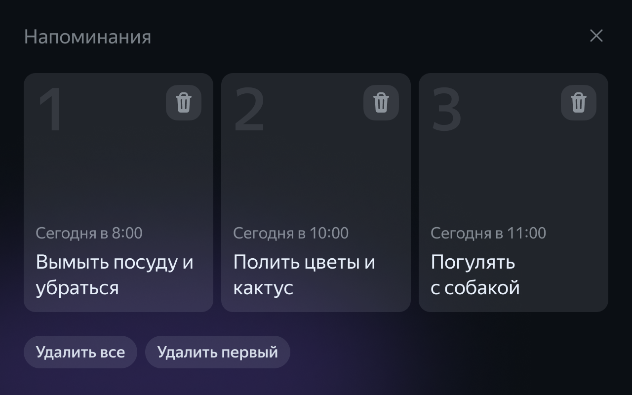 Станция Дуо Макс. Как мы создавали первую умную колонку Яндекса с экраном - 3