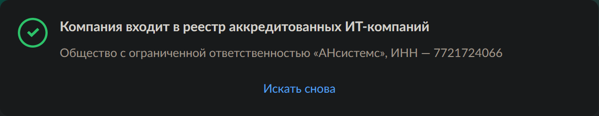 Проверка работодателя: как минимизировать риски при трудоустройстве - 4