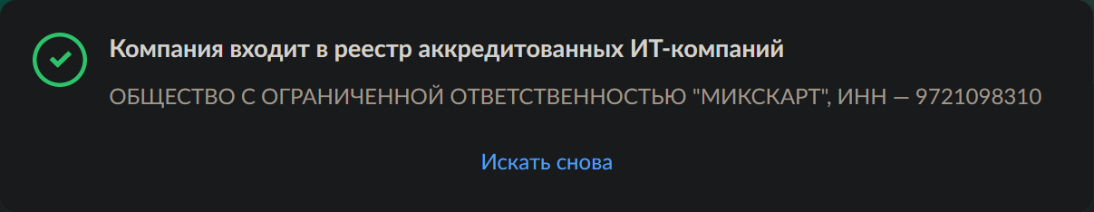 Проверка работодателя: как минимизировать риски при трудоустройстве - 5