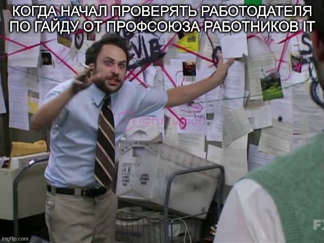 Проверка работодателя: как минимизировать риски при трудоустройстве - 1