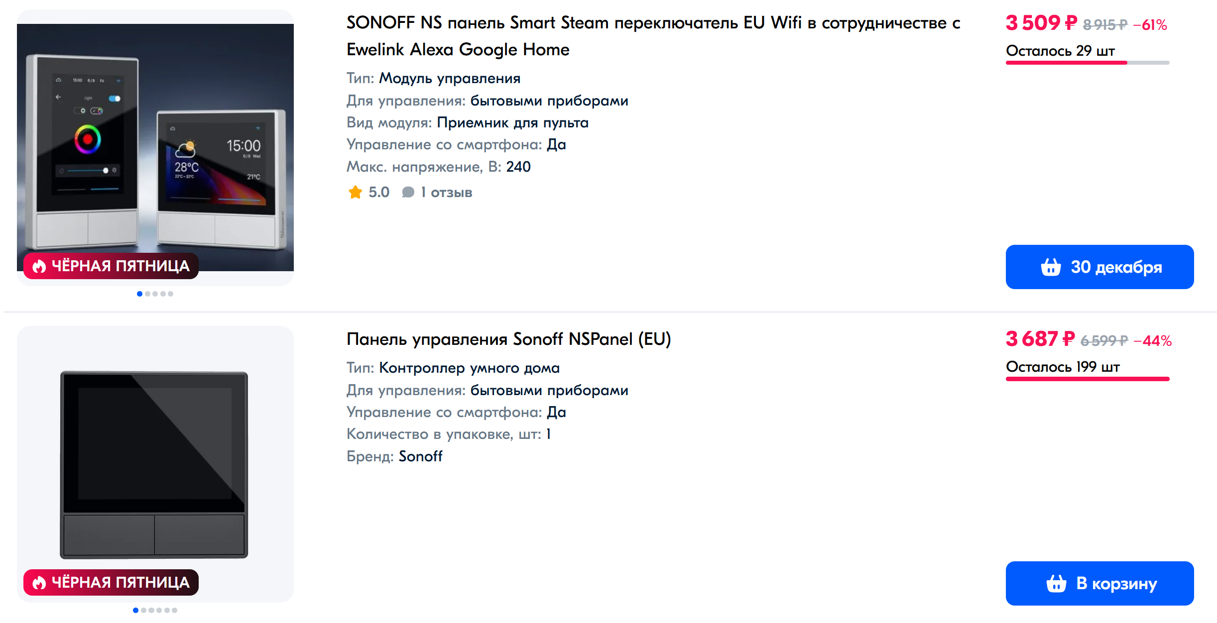 Цены на Sonoff NSPanel на популярном маркетплейсе в конце ноября 2023 года
