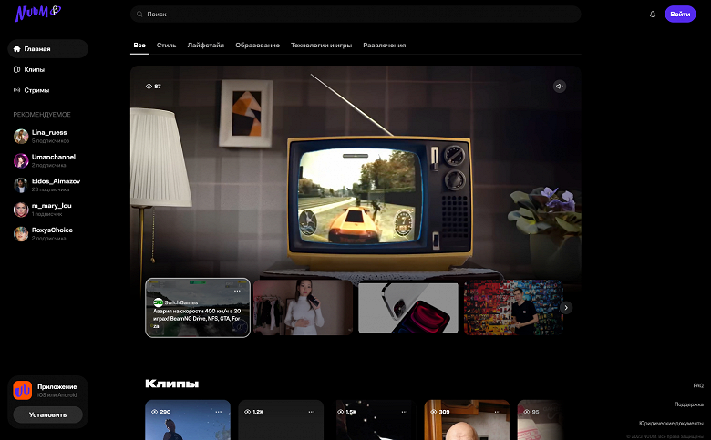 МТС запустил платформу видео Nuum &mdash; протестировать могут все желающие