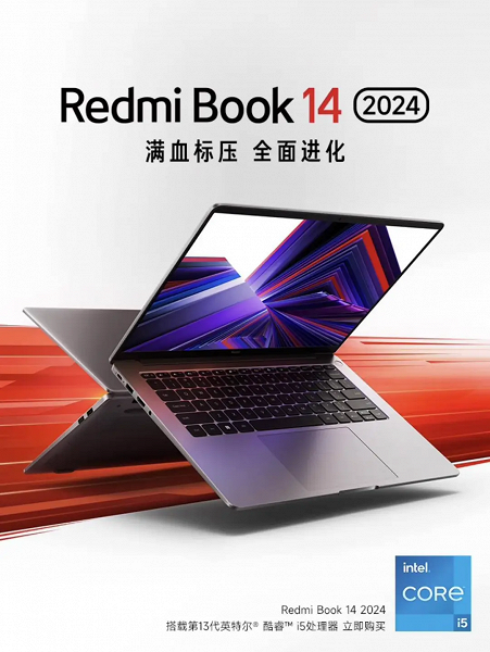 Стало известно, кто поставляет экраны для новых RedmiBook и Redmi Watch 4 - 1 Стало известно, кто поставляет экраны для новых RedmiBook и Redmi Watch 4