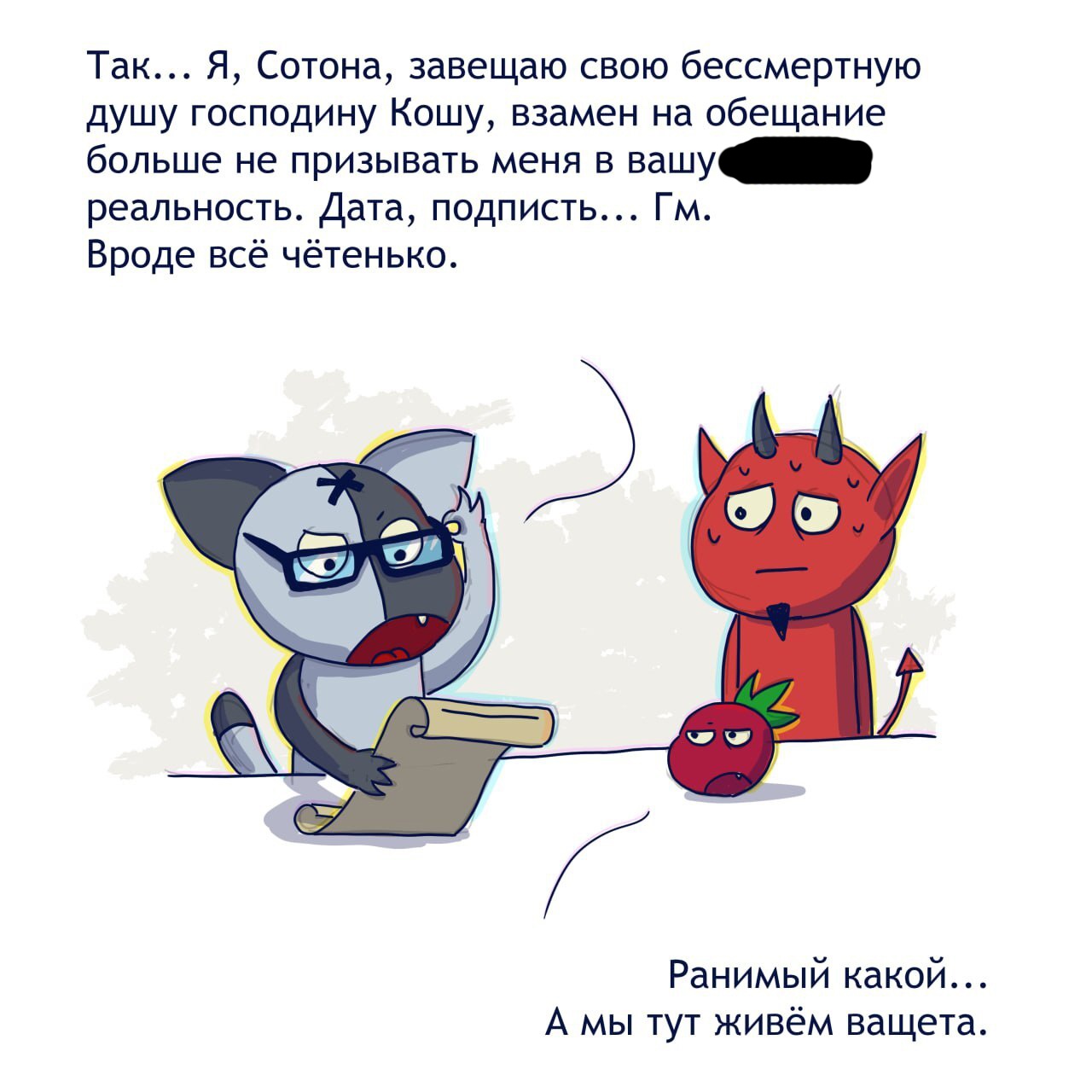 Коты-психопаты, анимешницы и БДСМ имени Сталина: какими были первые веб-комиксы на русском языке? Часть 2 - 14
