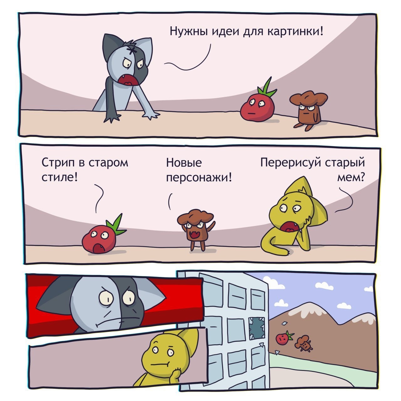 Коты-психопаты, анимешницы и БДСМ имени Сталина: какими были первые веб-комиксы на русском языке? Часть 2 - 19