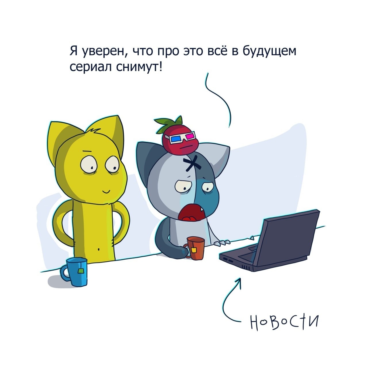 Коты-психопаты, анимешницы и БДСМ имени Сталина: какими были первые веб-комиксы на русском языке? Часть 2 - 21