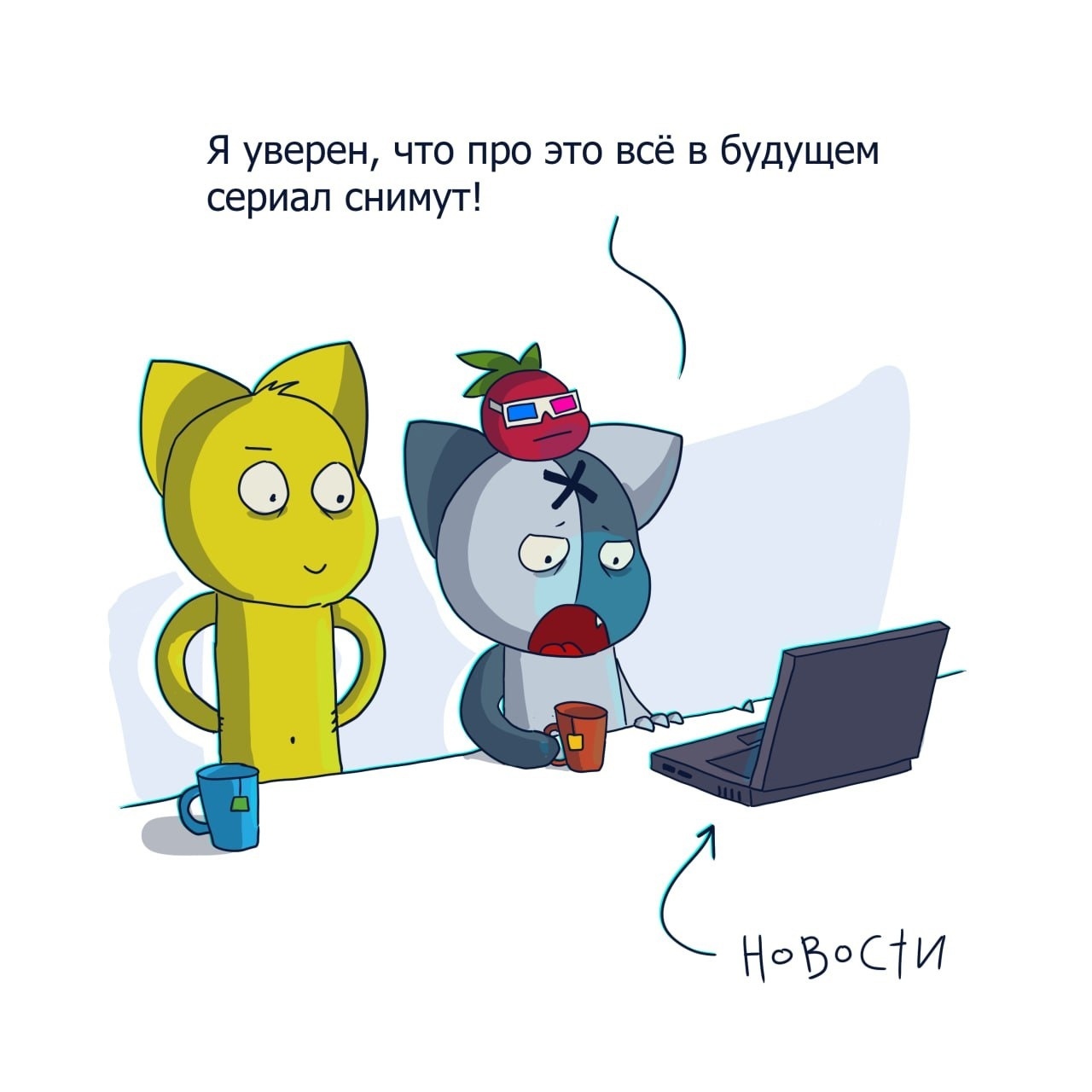 Коты-психопаты, анимешницы и БДСМ имени Сталина: какими были первые веб-комиксы на русском языке? Часть 2 - 21