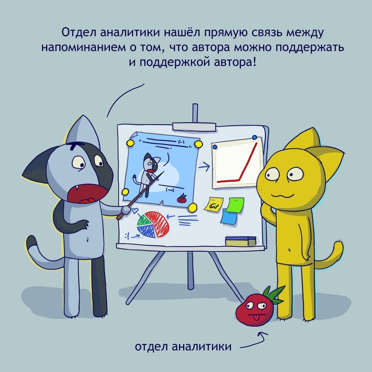 Коты-психопаты, анимешницы и БДСМ имени Сталина: какими были первые веб-комиксы на русском языке? Часть 2 - 23