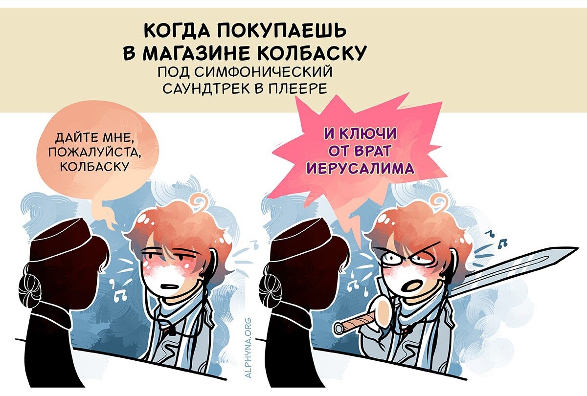 Коты-психопаты, анимешницы и БДСМ имени Сталина: какими были первые веб-комиксы на русском языке? Часть 2 - 48