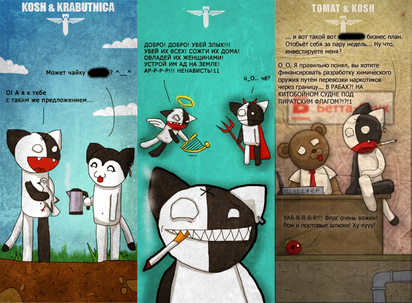 Коты-психопаты, анимешницы и БДСМ имени Сталина: какими были первые веб-комиксы на русском языке? Часть 2 - 5