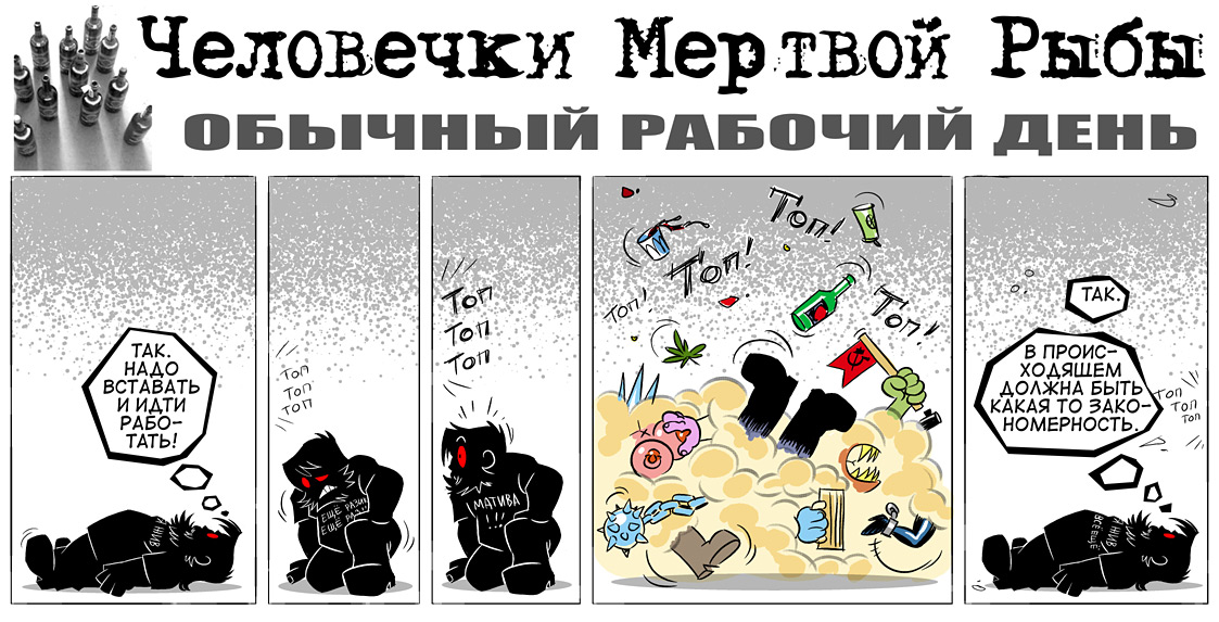Коты-психопаты, анимешницы и БДСМ имени Сталина: какими были первые веб-комиксы на русском языке? Часть 2 - 54