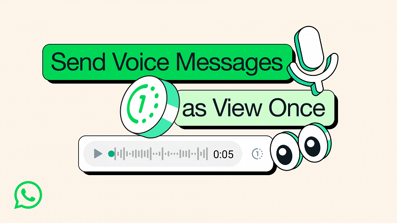 В WhatsApp запустили самоуничтожающиеся голосовые сообщения
