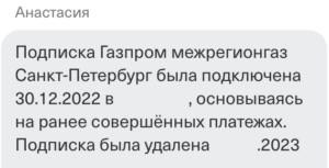 Бермудский треугольник: откуда банк берет данные, которые ему никто не давал? - 3