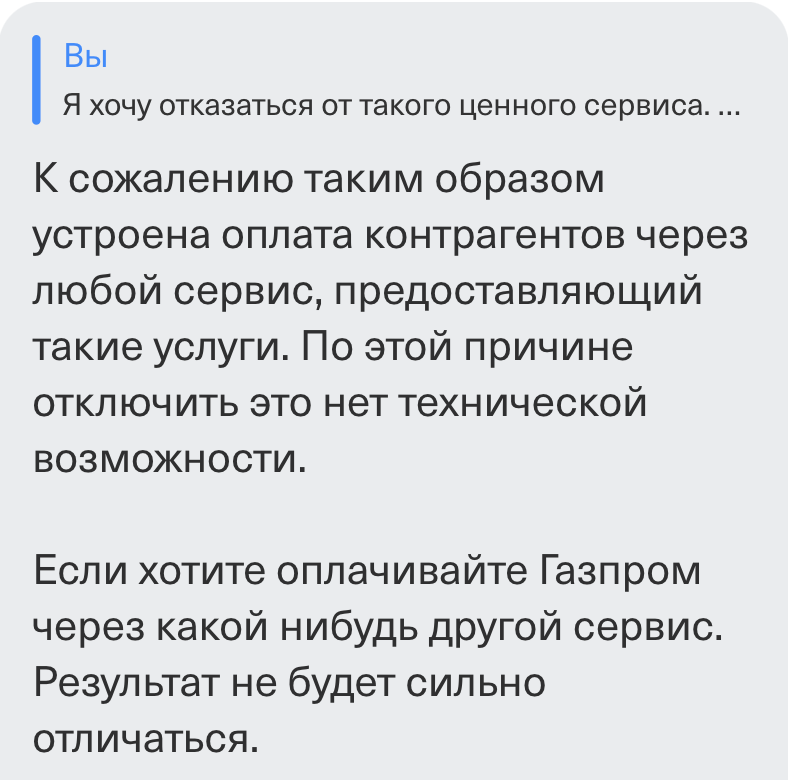 Бермудский треугольник: откуда банк берет данные, которые ему никто не давал? - 5