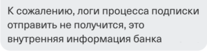 Бермудский треугольник: откуда банк берет данные, которые ему никто не давал? - 8