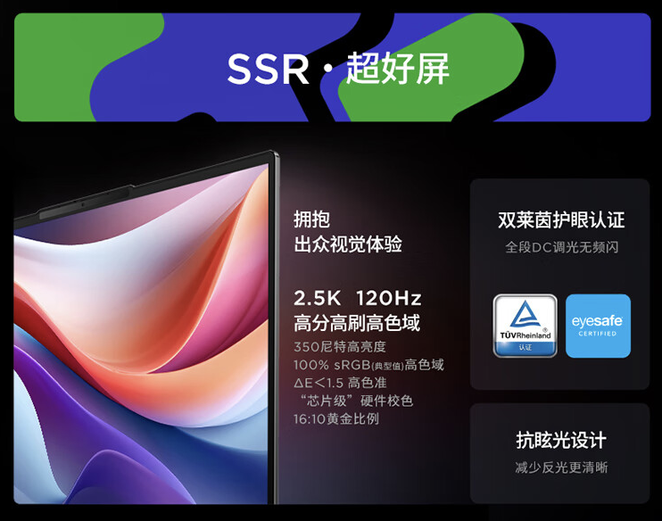 16-дюймовый экран 2,5К 120 Гц, Core Ultra 5 125H, 32 ГБ ОЗУ, 23 часа автономности – за 850 долларов. Представлен Lenovo Xiaoxin Pro 16 2024