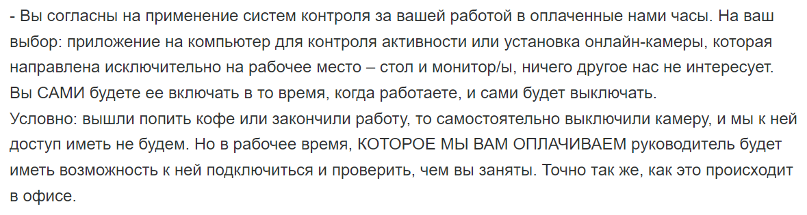 Компания «Чек-Ап Онлайн» недвусмысленно намекает об условиях работы