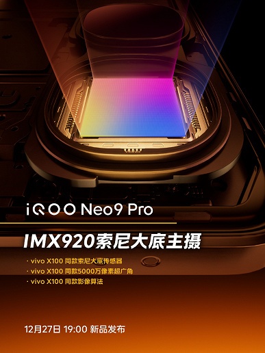 144 Гц, 5160 мА·ч, 120 Вт, максимальная производительность в AnTuTu и камера как у топового Vivo X100. Все характеристики iQOO Neo9 Pro