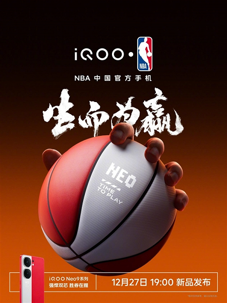 iQOO подписала контракт с NBA. Официальным смартфоном станет iQOO Neo9