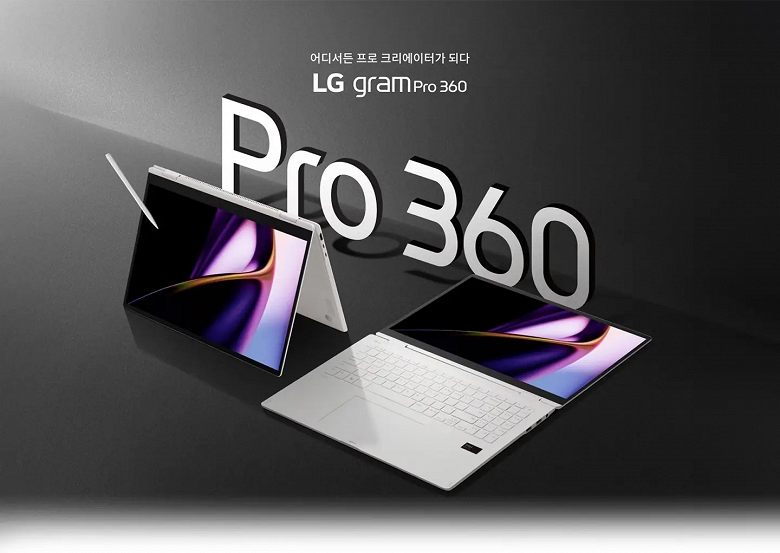 Представлен очень лёгкий и мощный ноутбук LG Gram Pro 2024: Intel Core Ultra 7, Nvidia RTX 3050 Laptop, два процессора при массе чуть более 1 кг