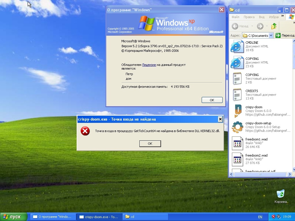 Еще один год из жизни ReactOS - 26 Еще один год из жизни ReactOS - 26