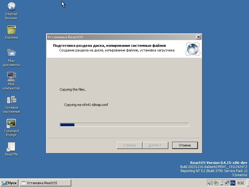 Еще один год из жизни ReactOS - 8 Еще один год из жизни ReactOS - 8