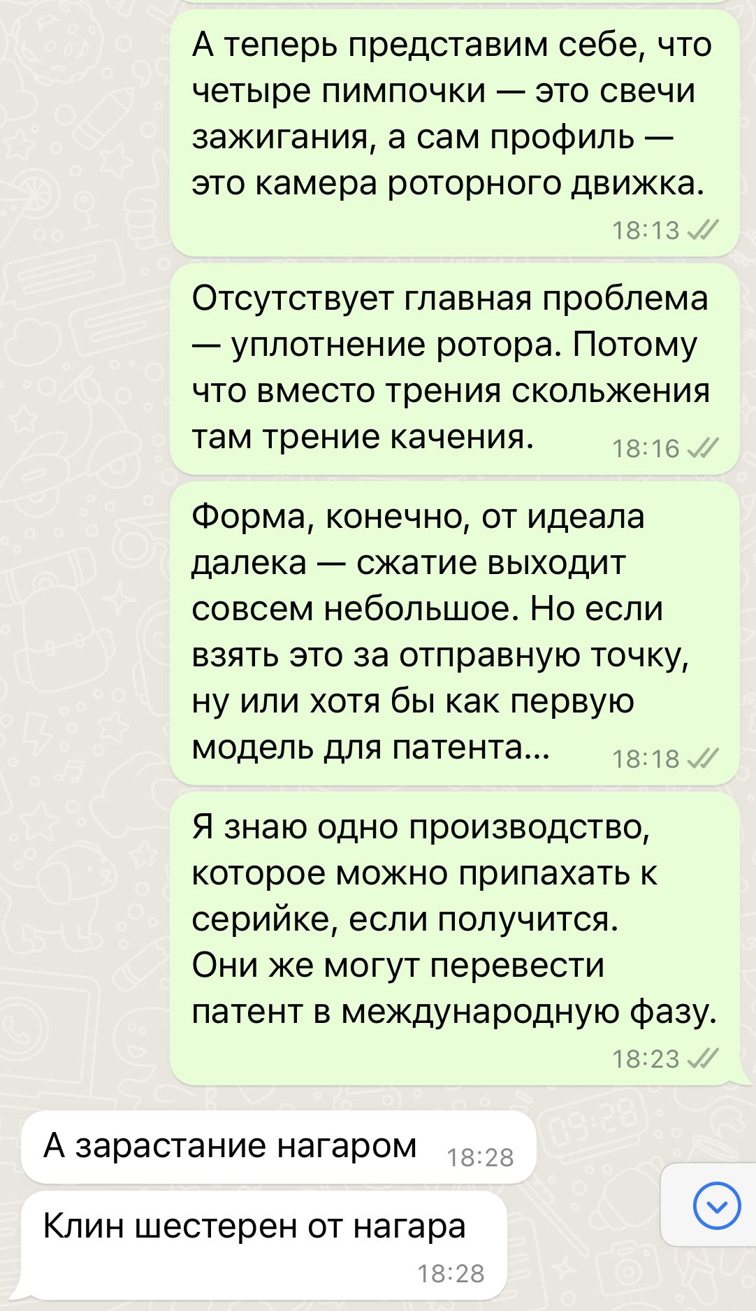 Как мы не изобрели роторный двигатель на новых принципах - 2 Как мы не изобрели роторный двигатель на новых принципах - 2