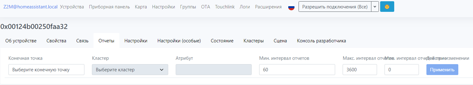 Zigbee датчик температуры для бассейна - 6