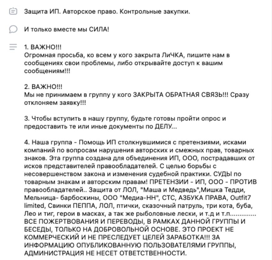 Оказывается, существует целые сообщества обороняющихся от исков Смешариков и прочих трех котов.