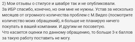 М.Видео: Нам всё равно - 14 М.Видео: Нам всё равно - 14