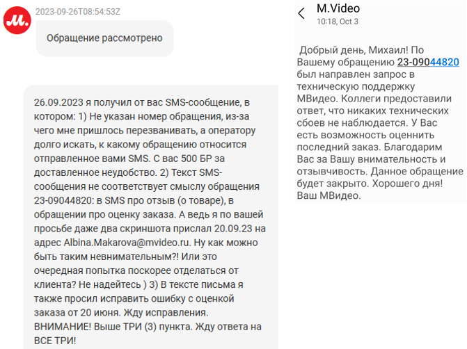 М.Видео: Нам всё равно - 34 М.Видео: Нам всё равно - 34