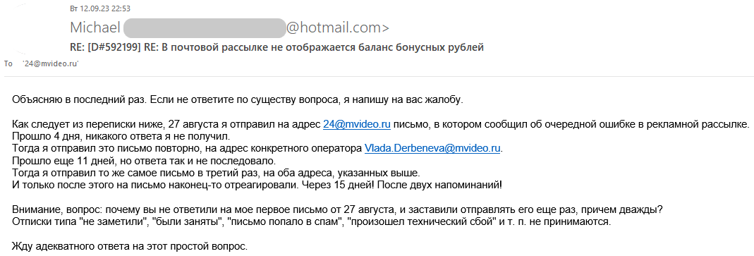 М.Видео: Нам всё равно - 38 М.Видео: Нам всё равно - 38