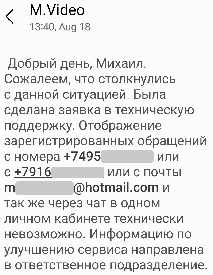 М.Видео: Нам всё равно - 40 М.Видео: Нам всё равно - 40