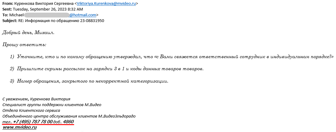 М.Видео: Нам всё равно - 42 М.Видео: Нам всё равно - 42