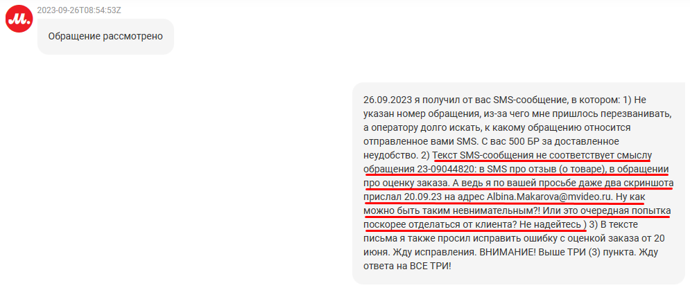 М.Видео: Нам всё равно - 43 М.Видео: Нам всё равно - 43