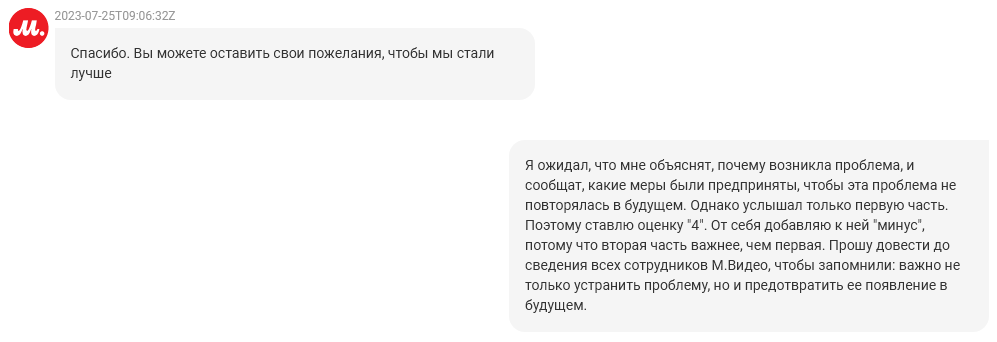 М.Видео: Нам всё равно - 44 М.Видео: Нам всё равно - 44