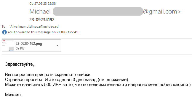 М.Видео: Нам всё равно - 45 М.Видео: Нам всё равно - 45