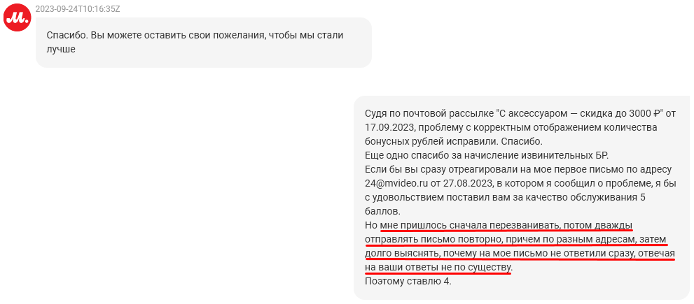М.Видео: Нам всё равно - 46 М.Видео: Нам всё равно - 46